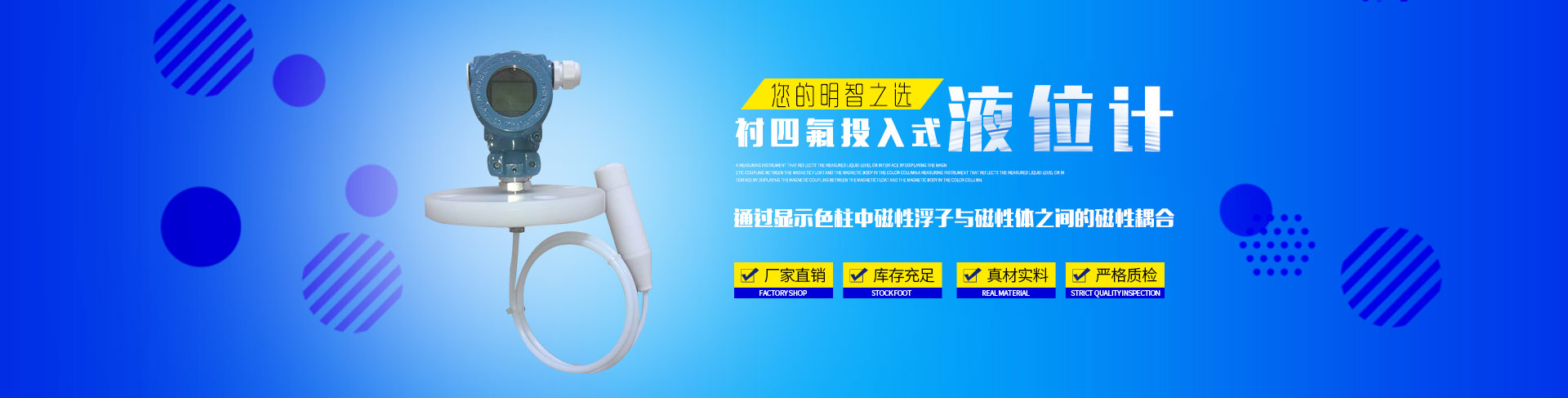 公司主營液位計系列產(chǎn)品有：超聲波液位計、雷達液位計、磁翻板液位計、玻璃管液位計等；流量計系列產(chǎn)品有：渦街流量計、電磁流量計、玻璃管轉(zhuǎn)子流量計、金屬管轉(zhuǎn)子流量計等。除此之外，我們的壓力表也很受歡迎。